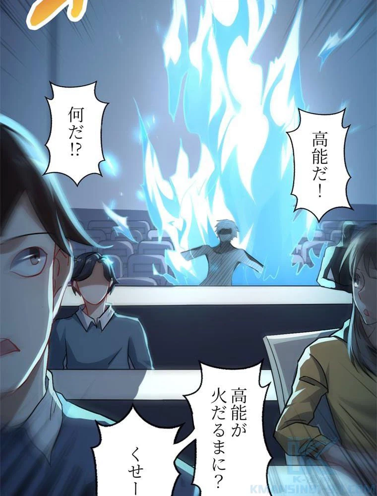 ページ 26 — 第51話