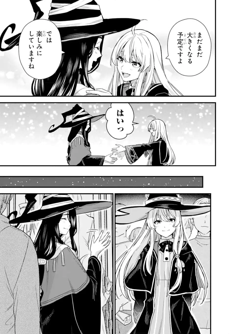 ページ 5 — 第23.4話