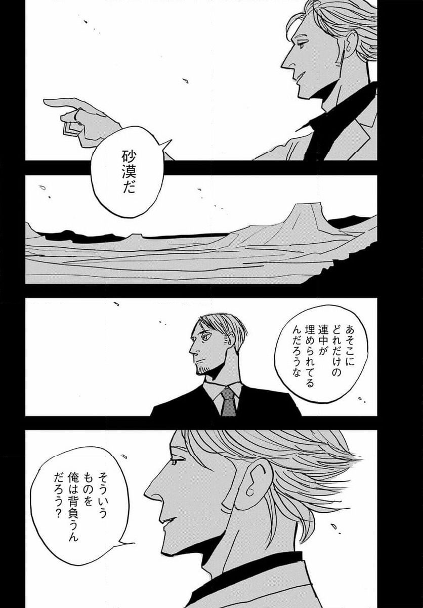ページ 8 — 第49話