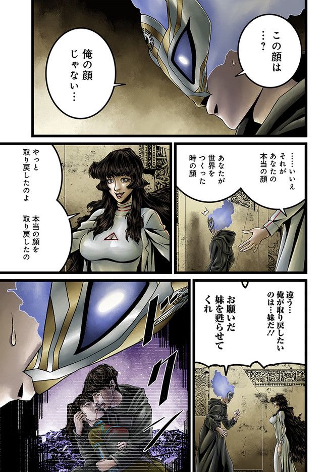 ページ 5 — 第13.4話
