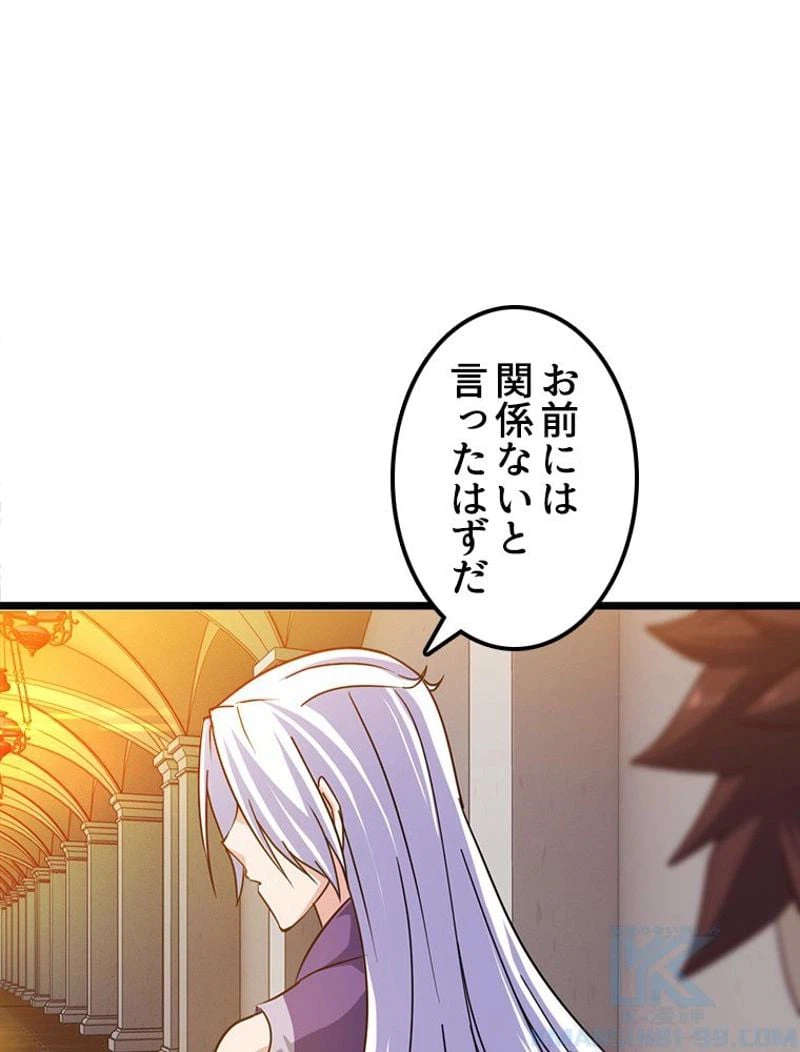ページ 29 — 第105話