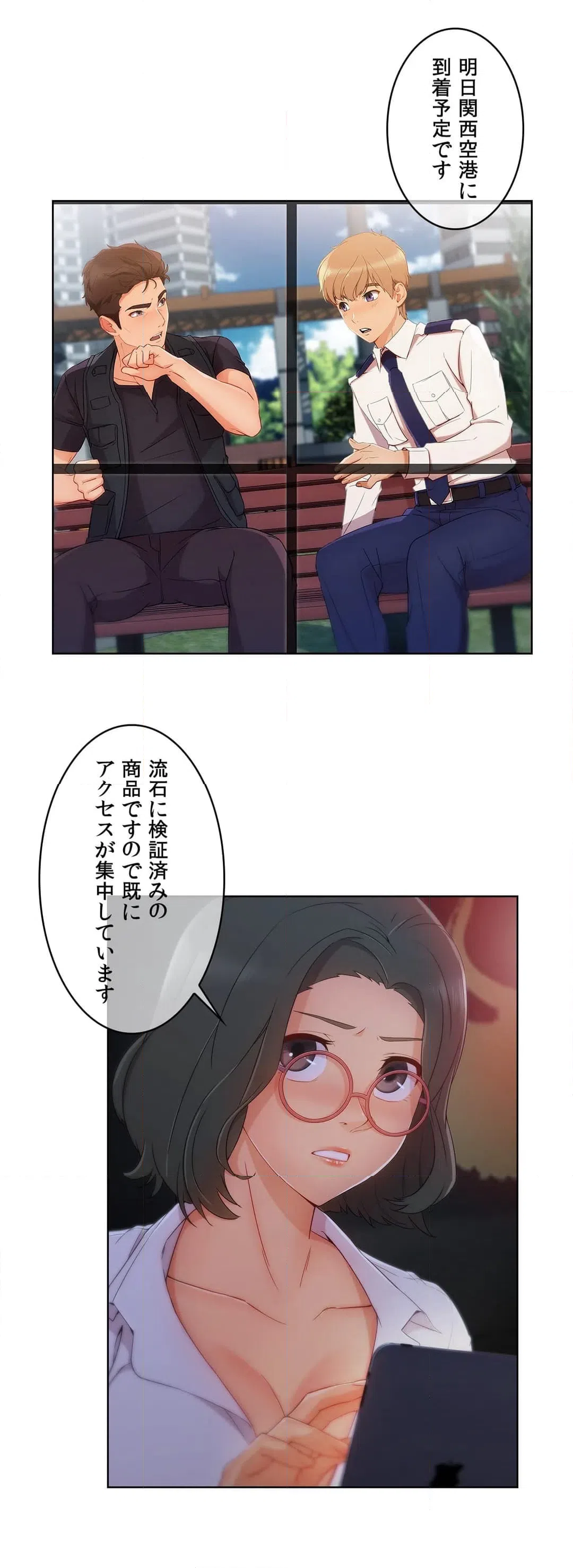 ページ 36 — 第58話