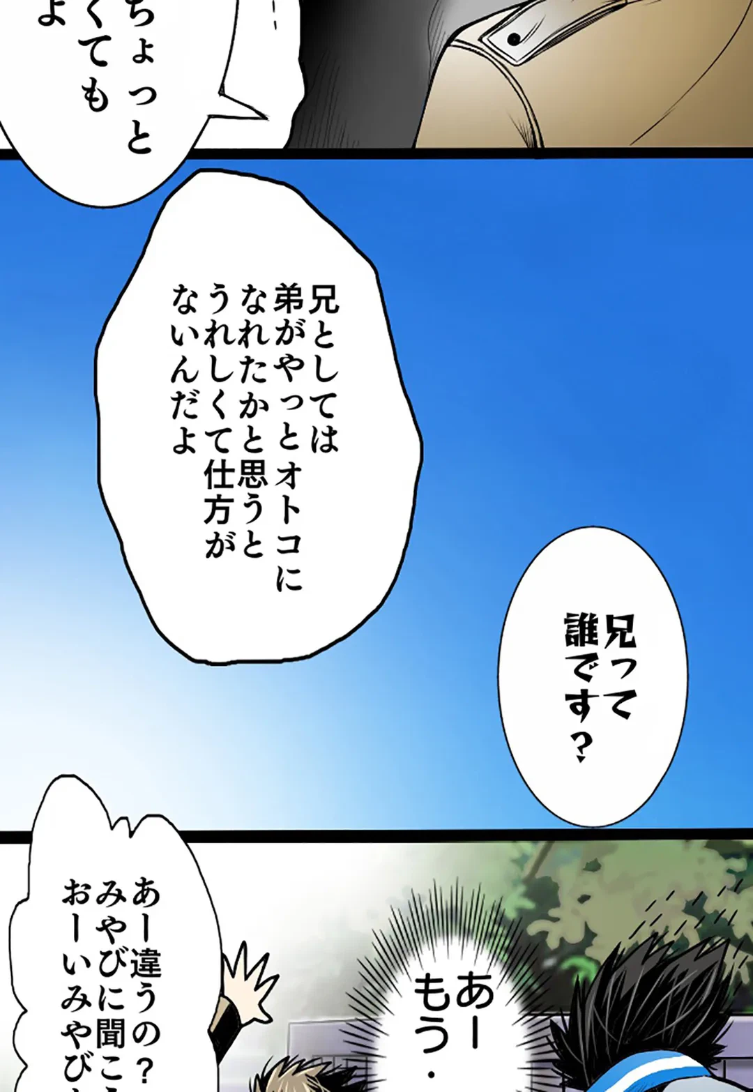 ページ 36 — 第26話
