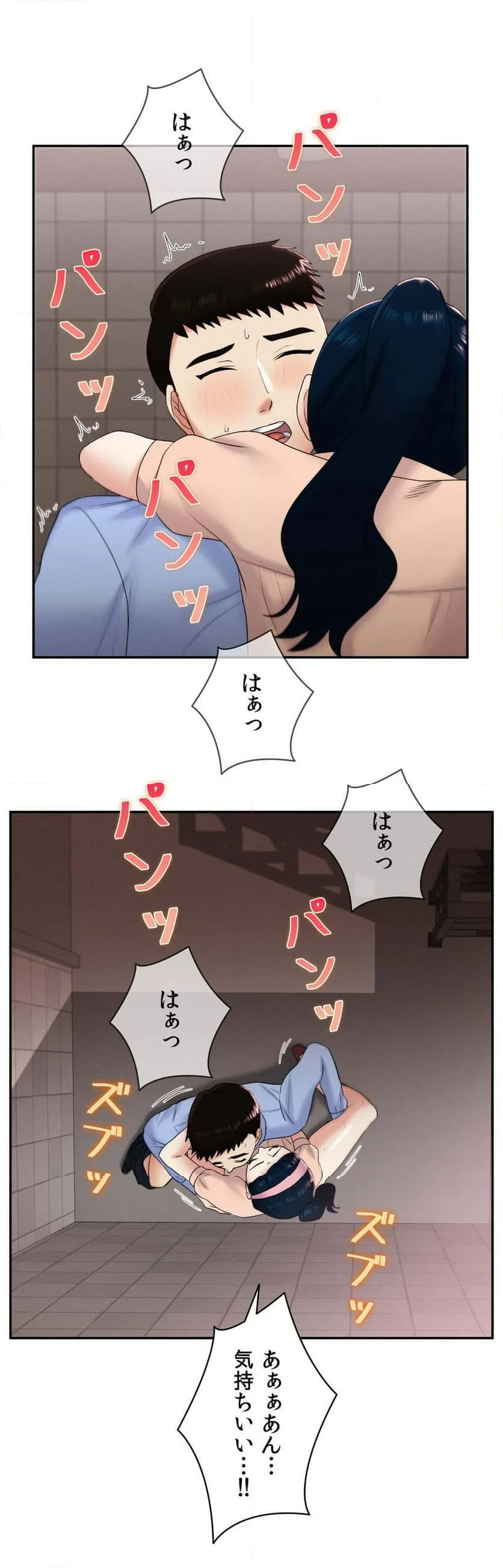 ページ 18 — 第7話