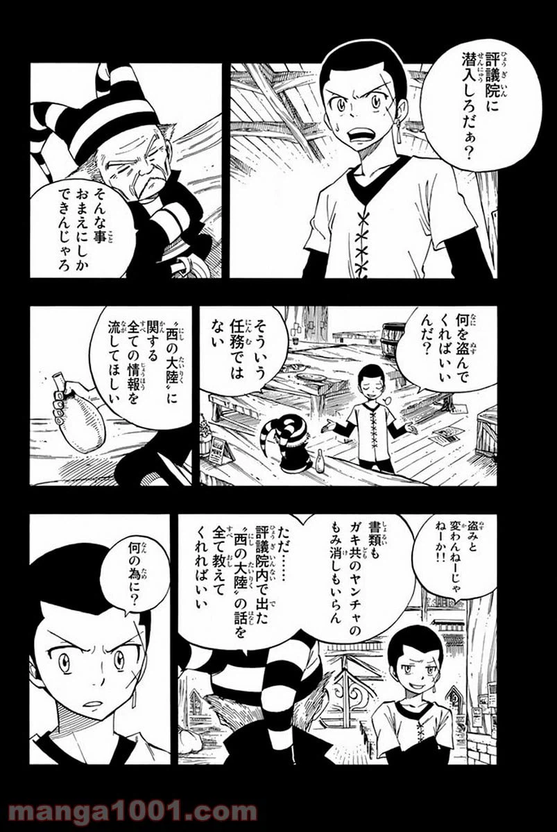 ページ 9 — 第439話