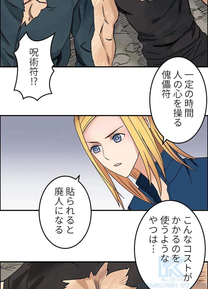 ページ 19 — 第60話