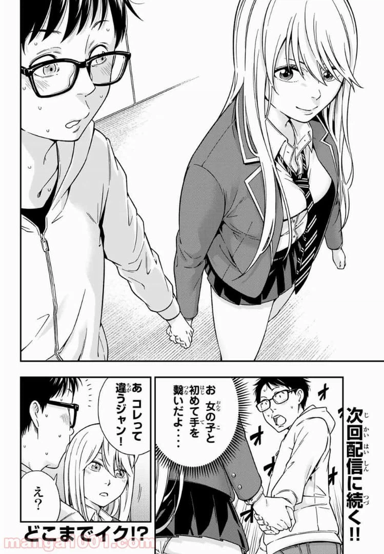 ページ 12 — 第2.1話