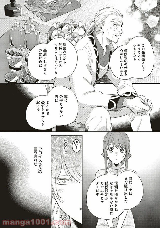 ページ 12 — 第7.1話