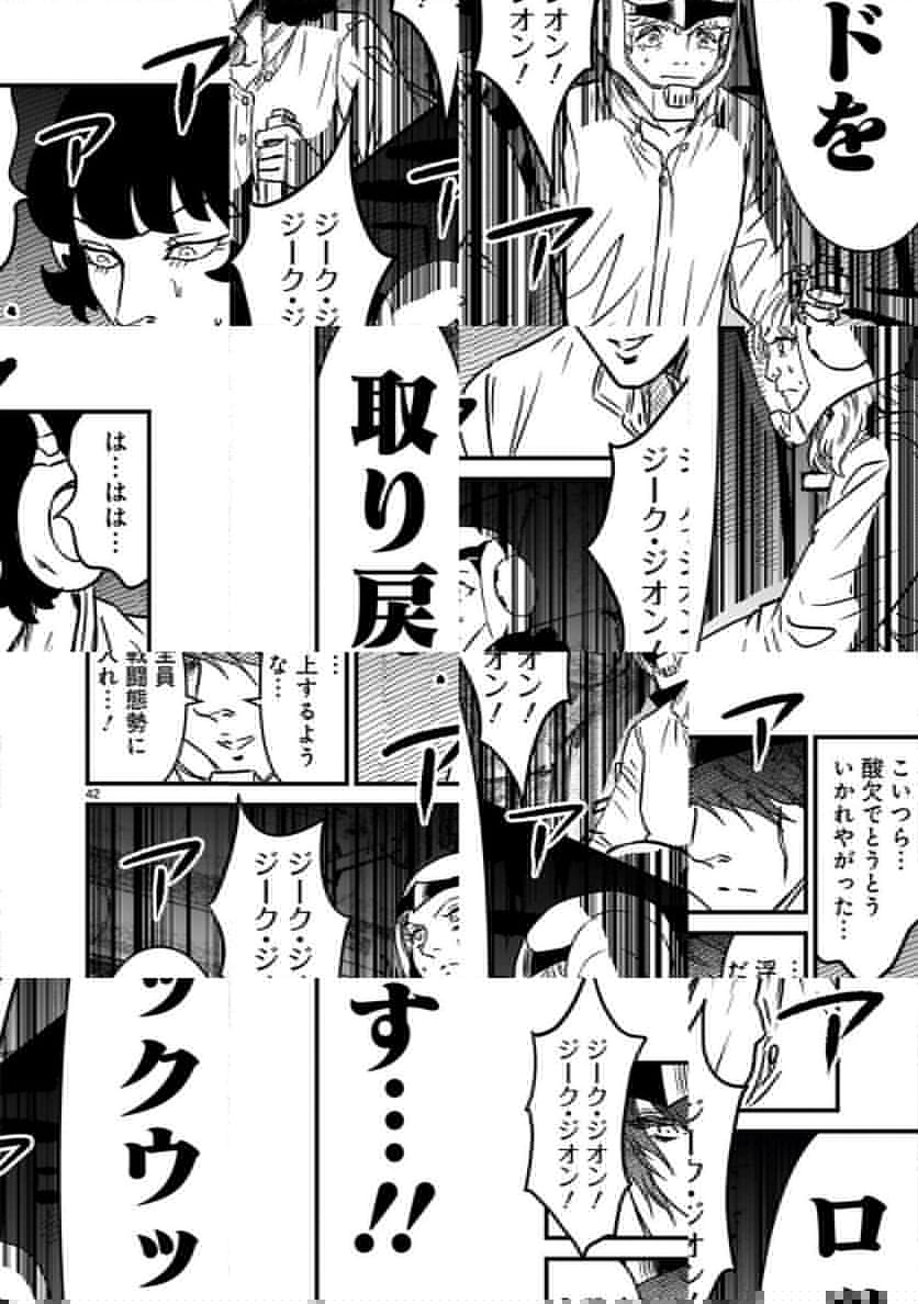 ページ 42 — 第13話