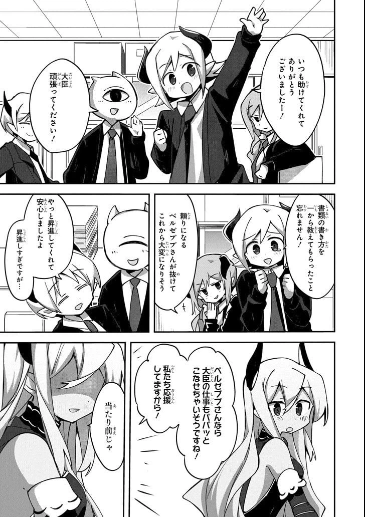 ページ 29 — 第1話