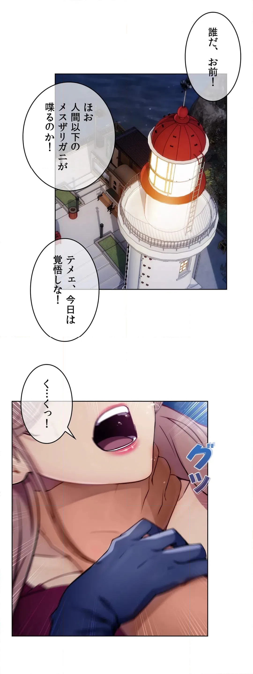 ページ 26 — 第49話