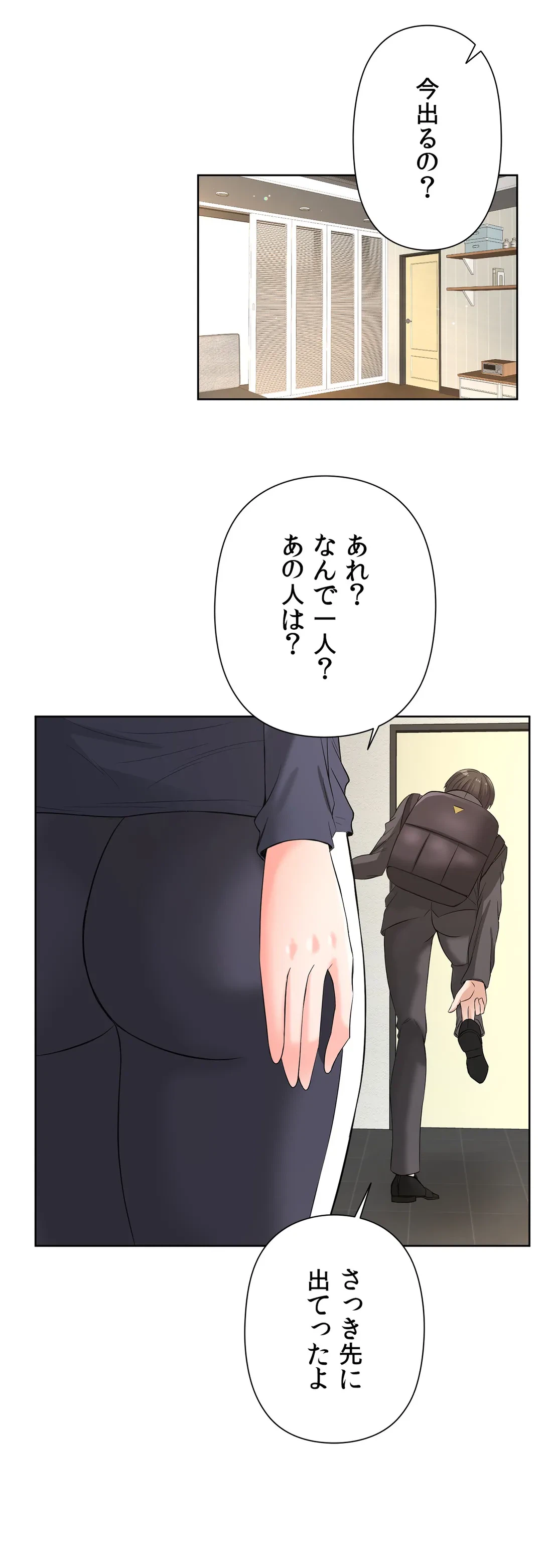 ページ 5 — 第15話