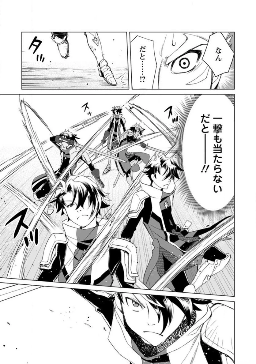 ページ 15 — 第2話