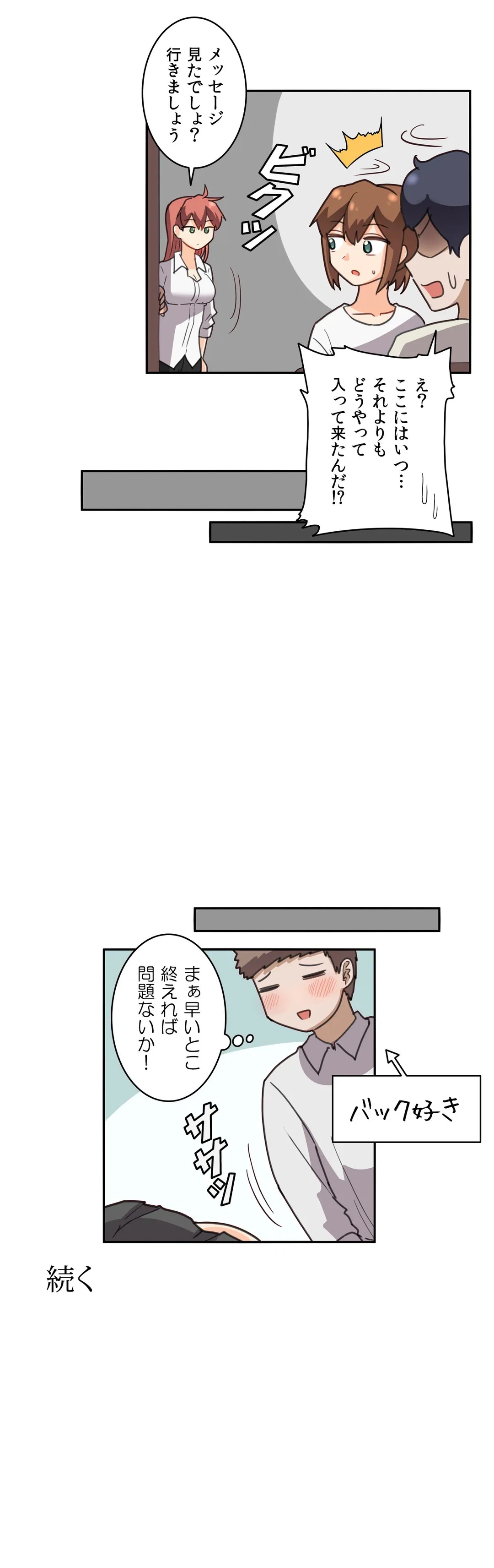 ページ 17 — 第50話