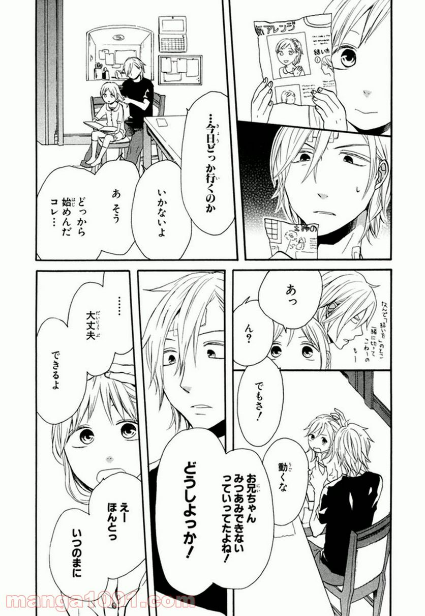ページ 5 — 第24話