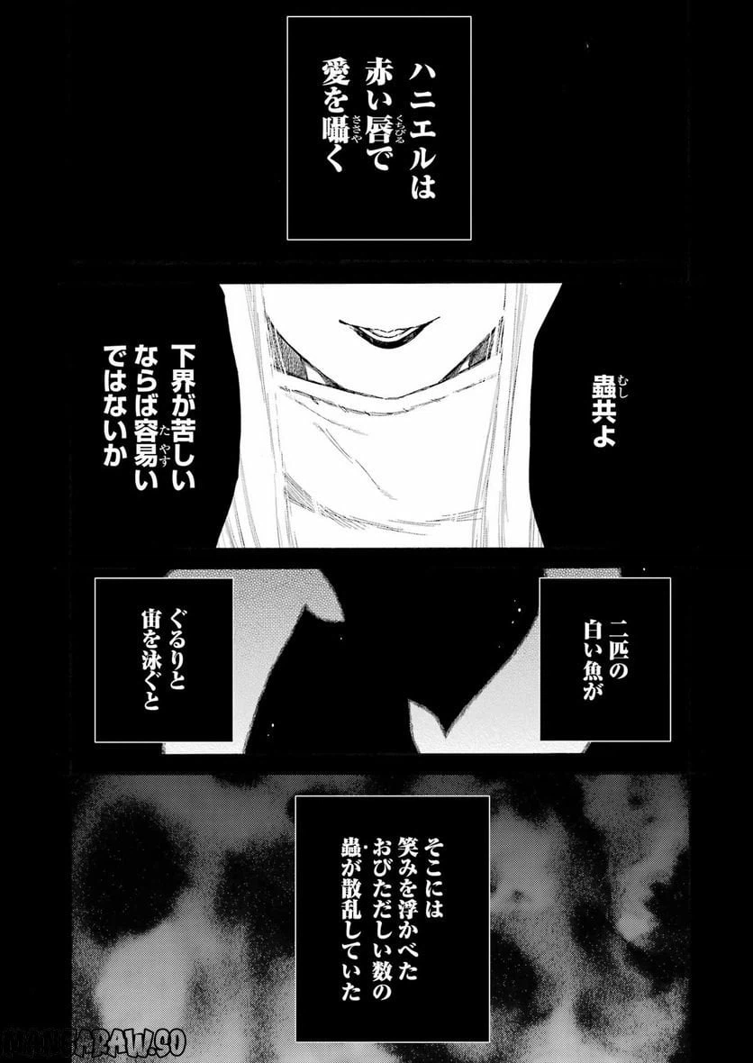 ページ 5 — 第87話