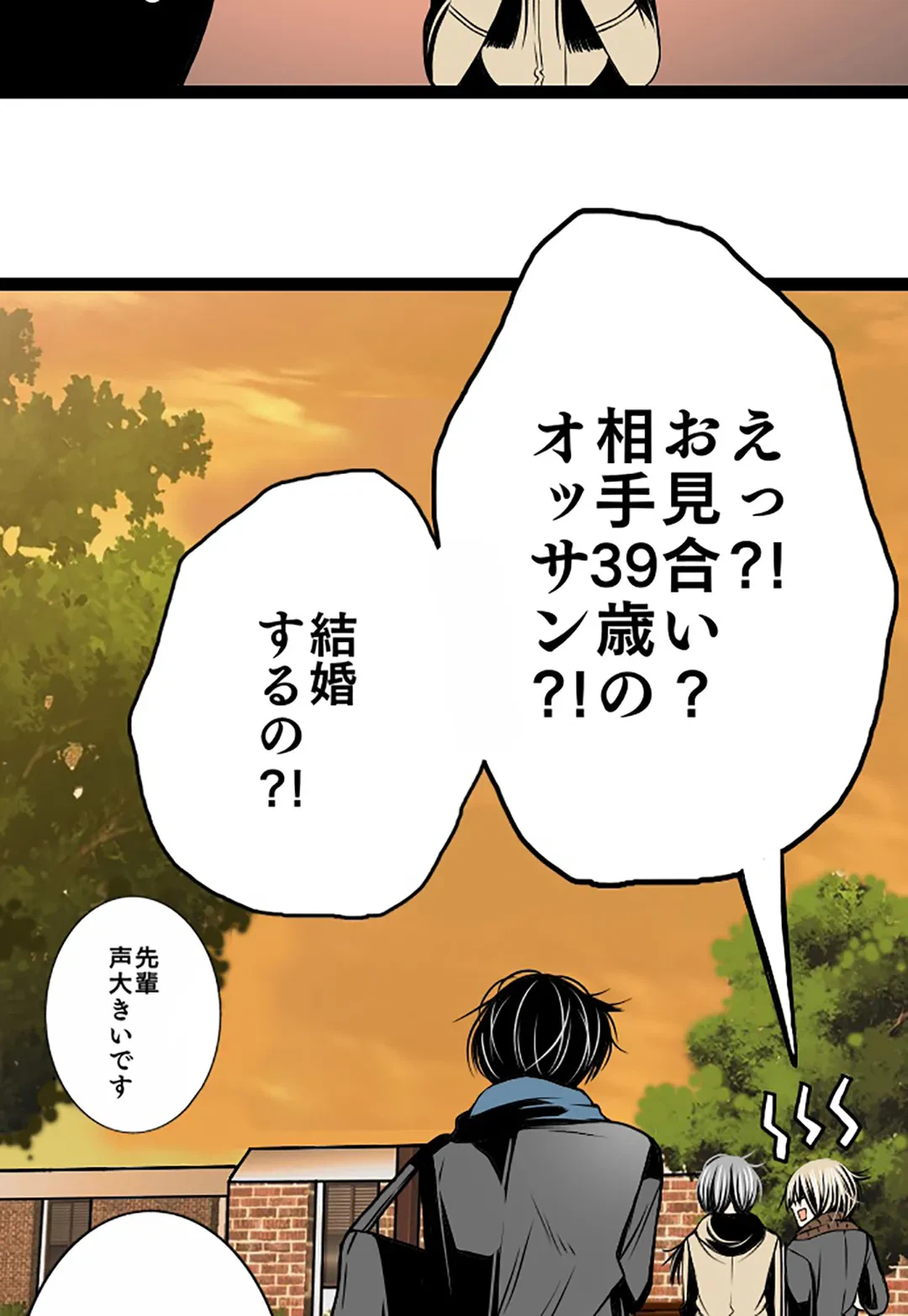ページ 18 — 第87話