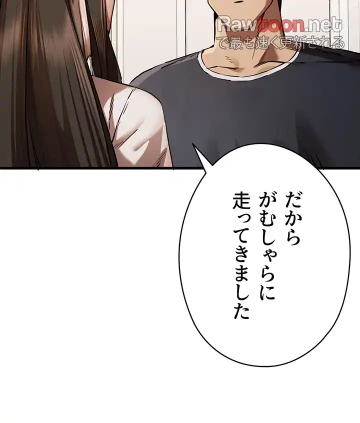 ページ 3 — 第57話