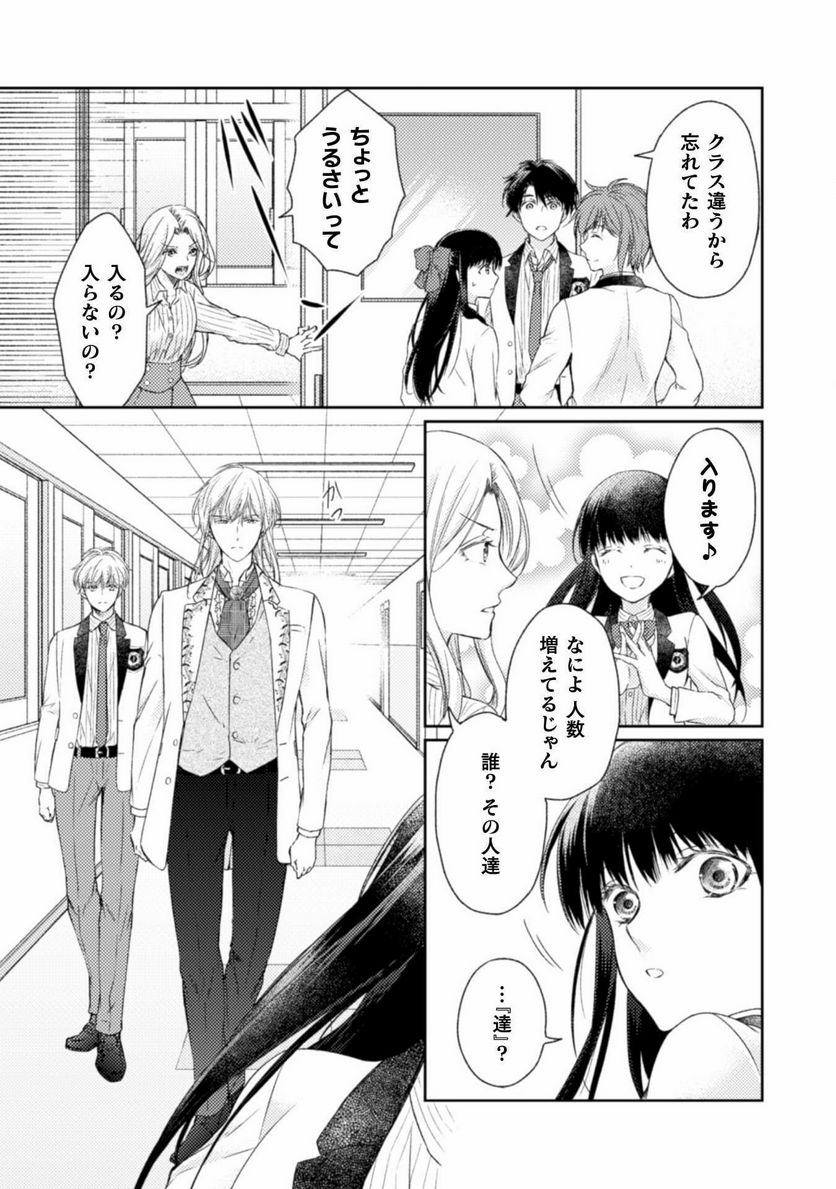 ページ 4 — 第9話