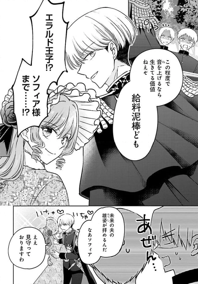 ページ 6 — 第3話