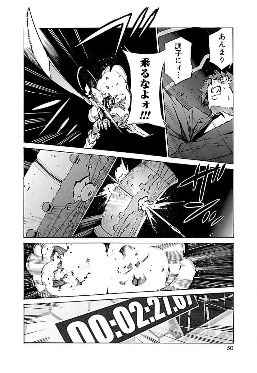 ページ 6 — 第16話