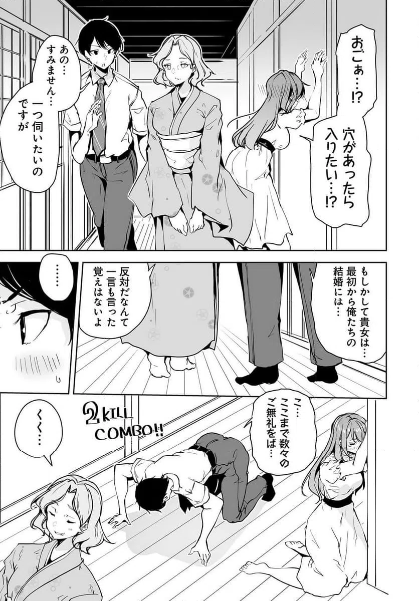 ページ 13 — 第10話