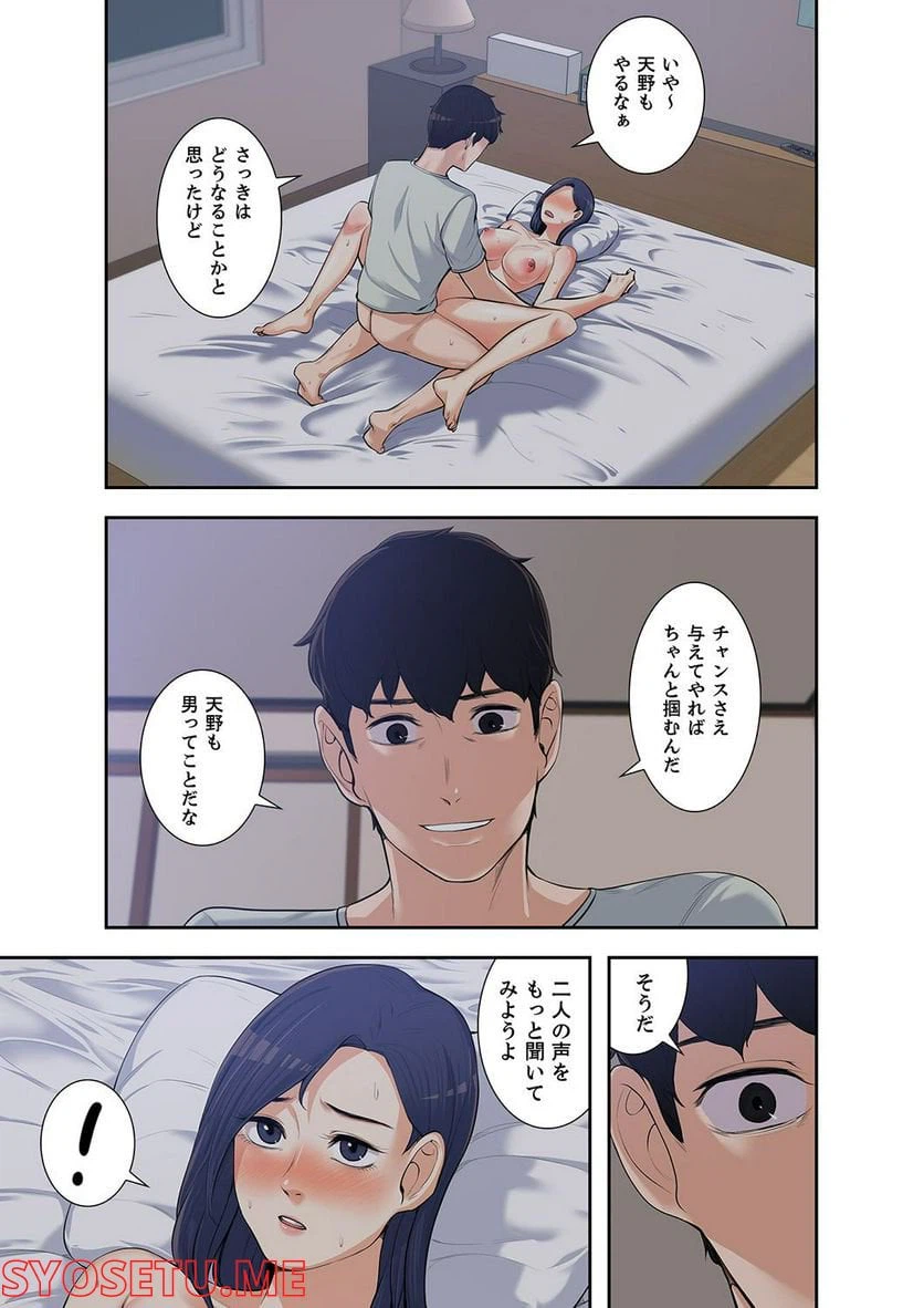 ページ 22 — 第1.4話