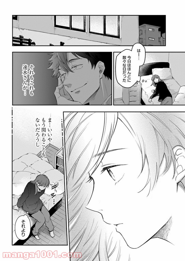 ページ 28 — 第1話