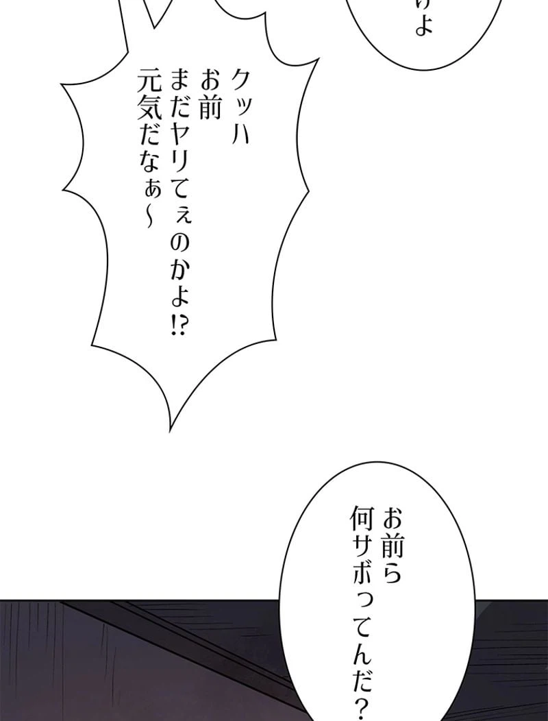 ページ 11 — 第10話