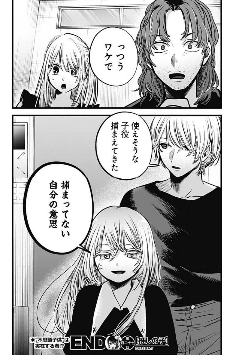 ページ 18 — 第127話