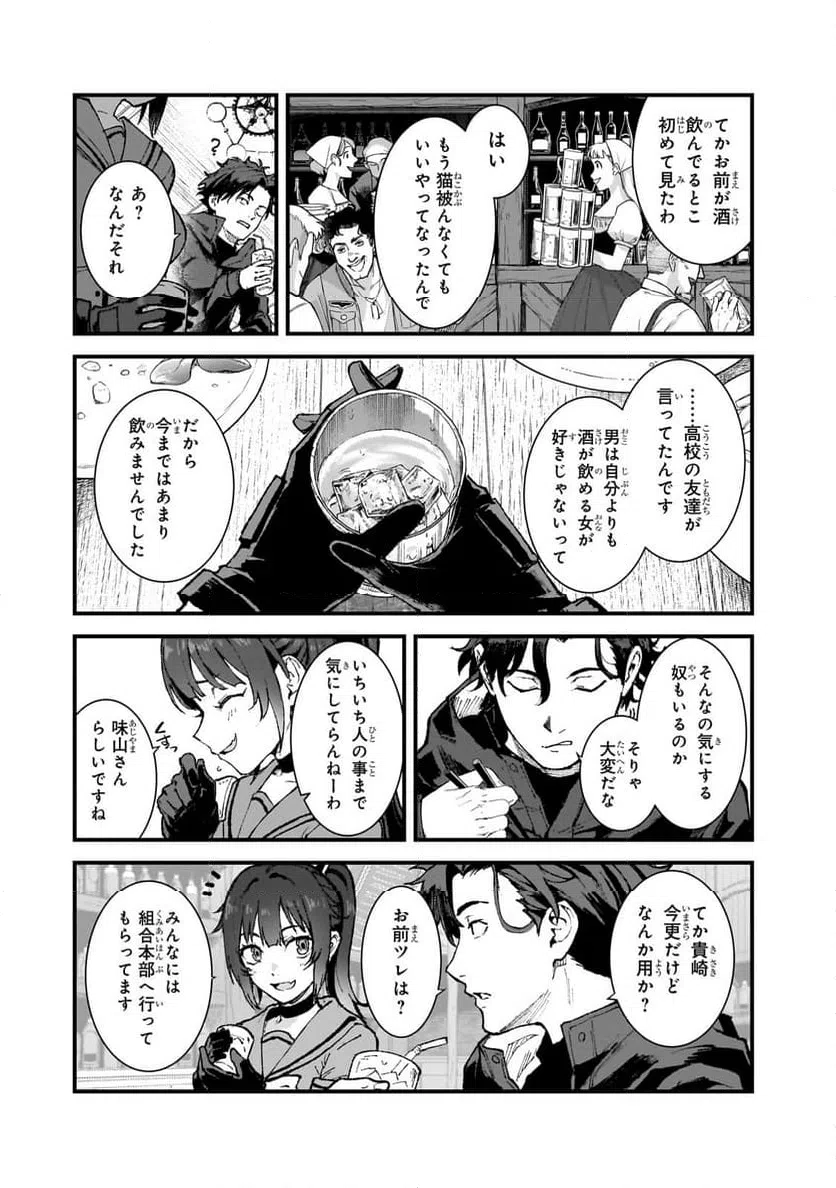 ページ 5 — 第2.1話