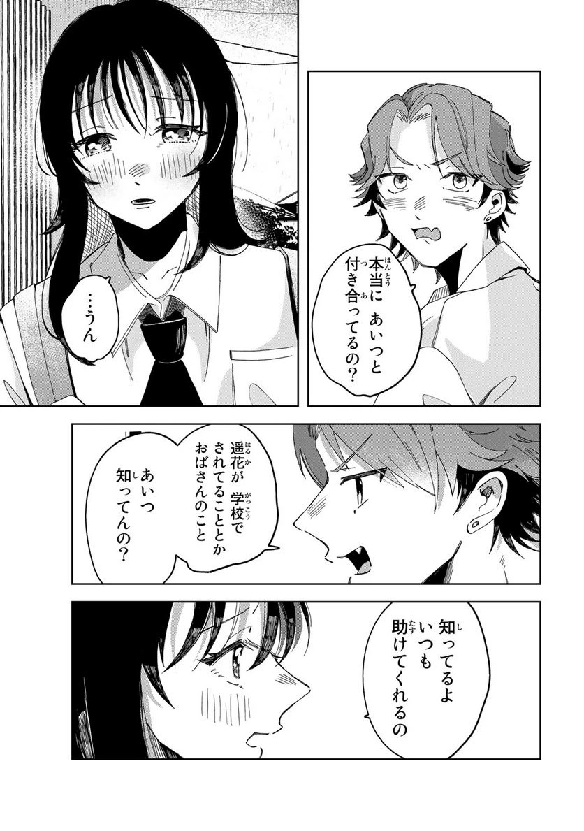 ページ 5 — 第4.3話