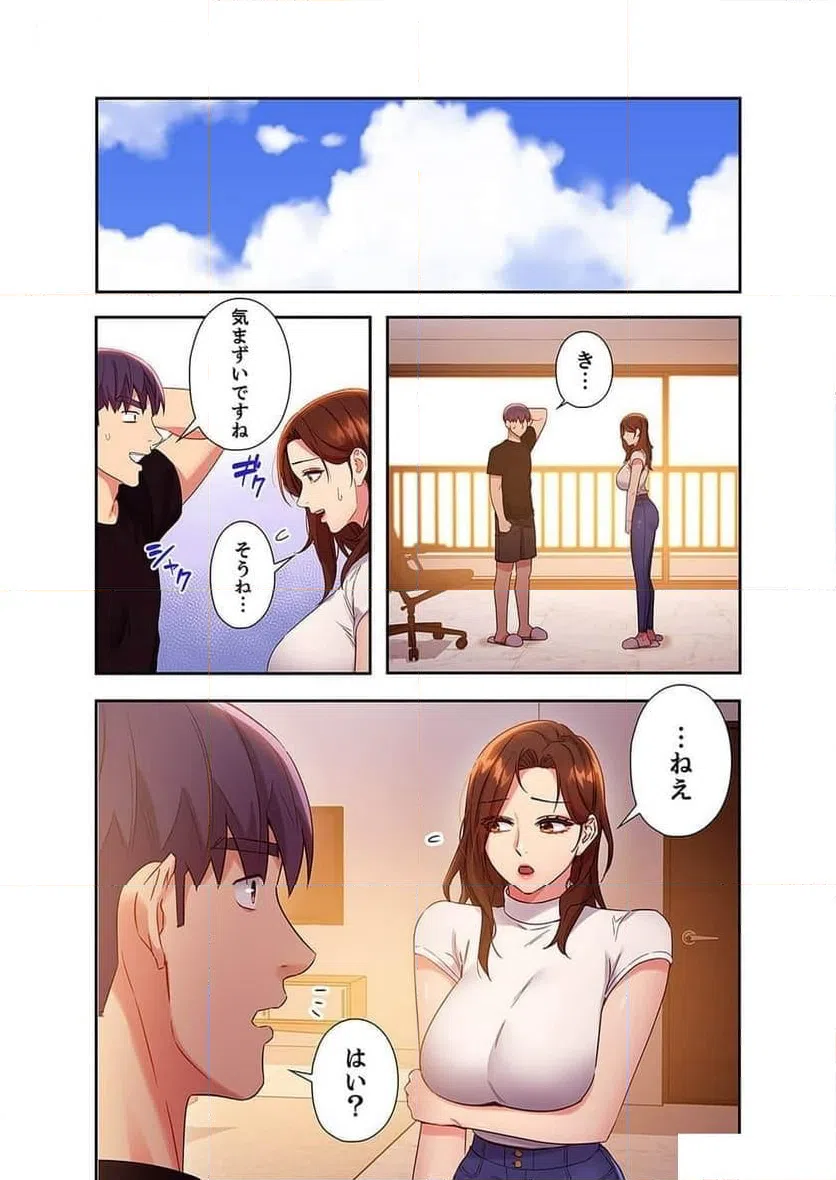ページ 9 — 第101話