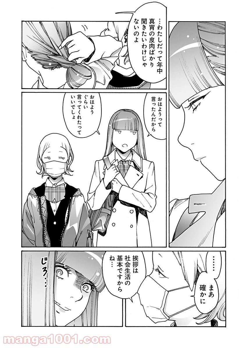 ページ 7 — 第226話