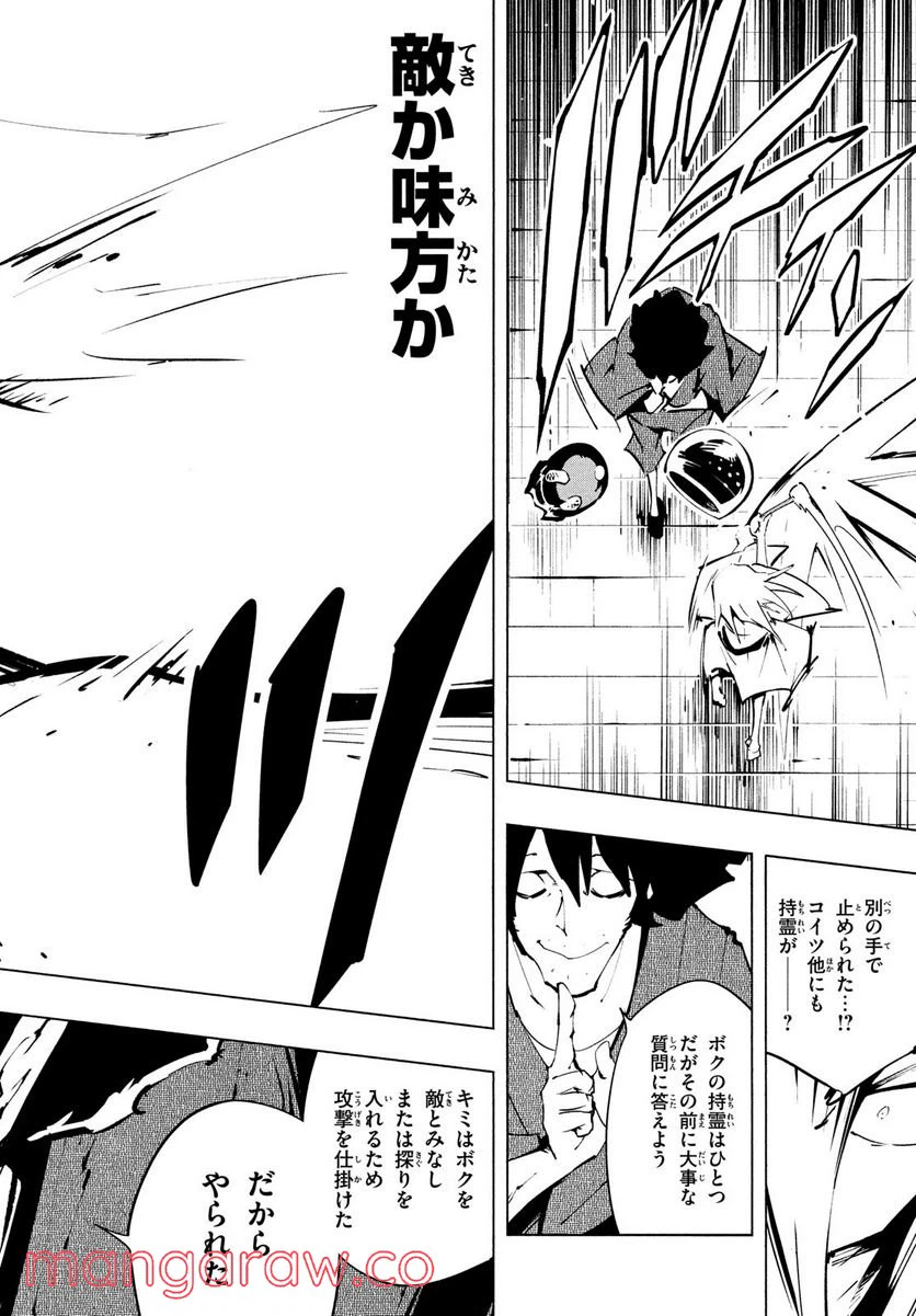 ページ 26 — 第37話
