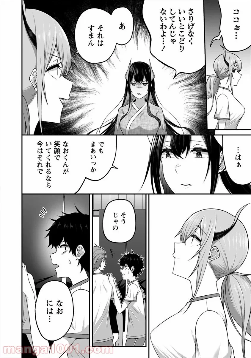 ページ 18 — 第11話