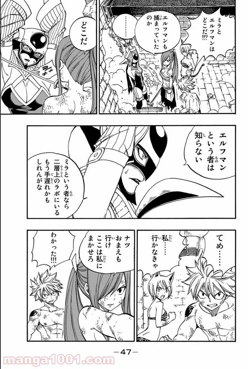 ページ 3 — 第372話