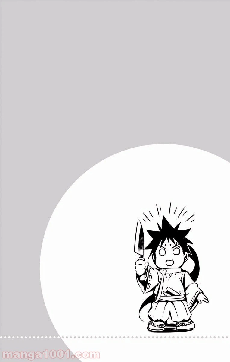 ページ 8 — 第84話