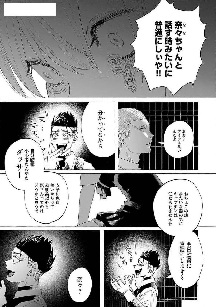 ページ 17 — 第57話