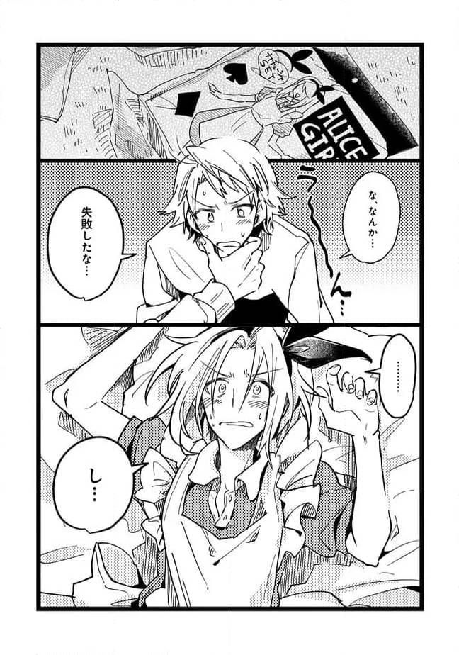 ページ 11 — 第66話
