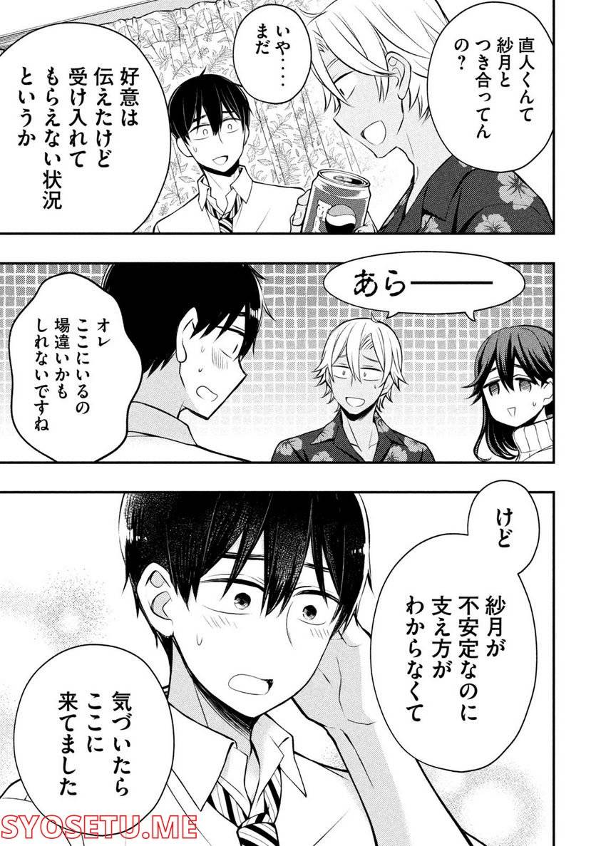 ページ 9 — 第78話