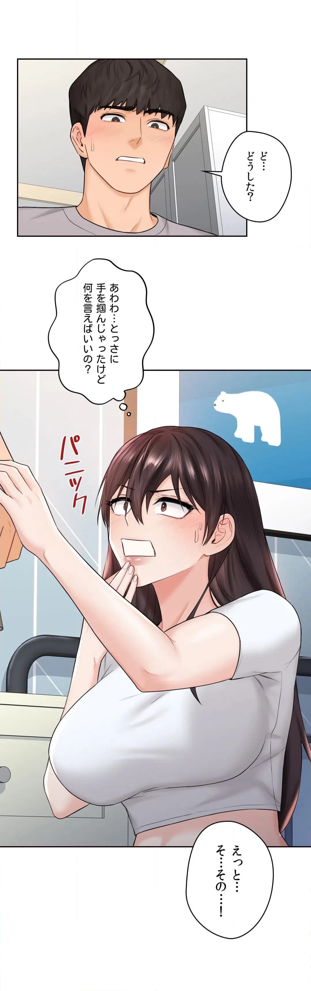ページ 21 — 第9話