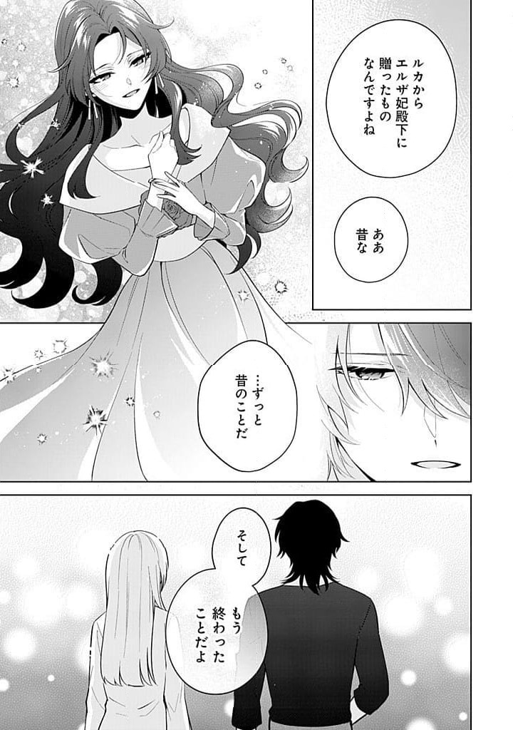 ページ 25 — 第19話