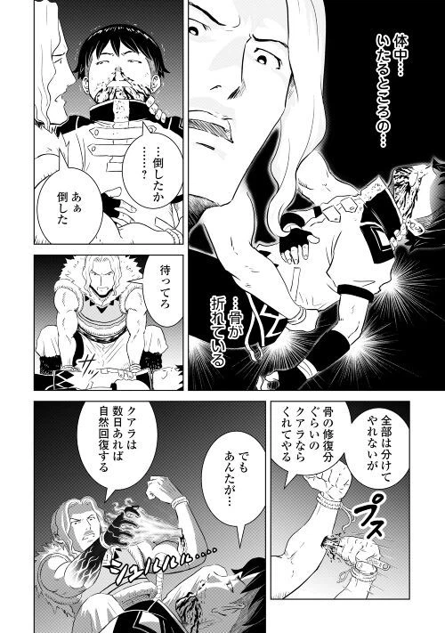 ページ 22 — 第3話