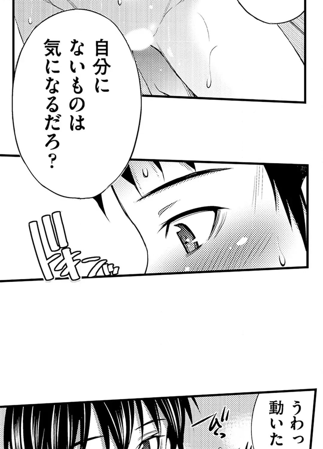 ページ 15 — 第21話