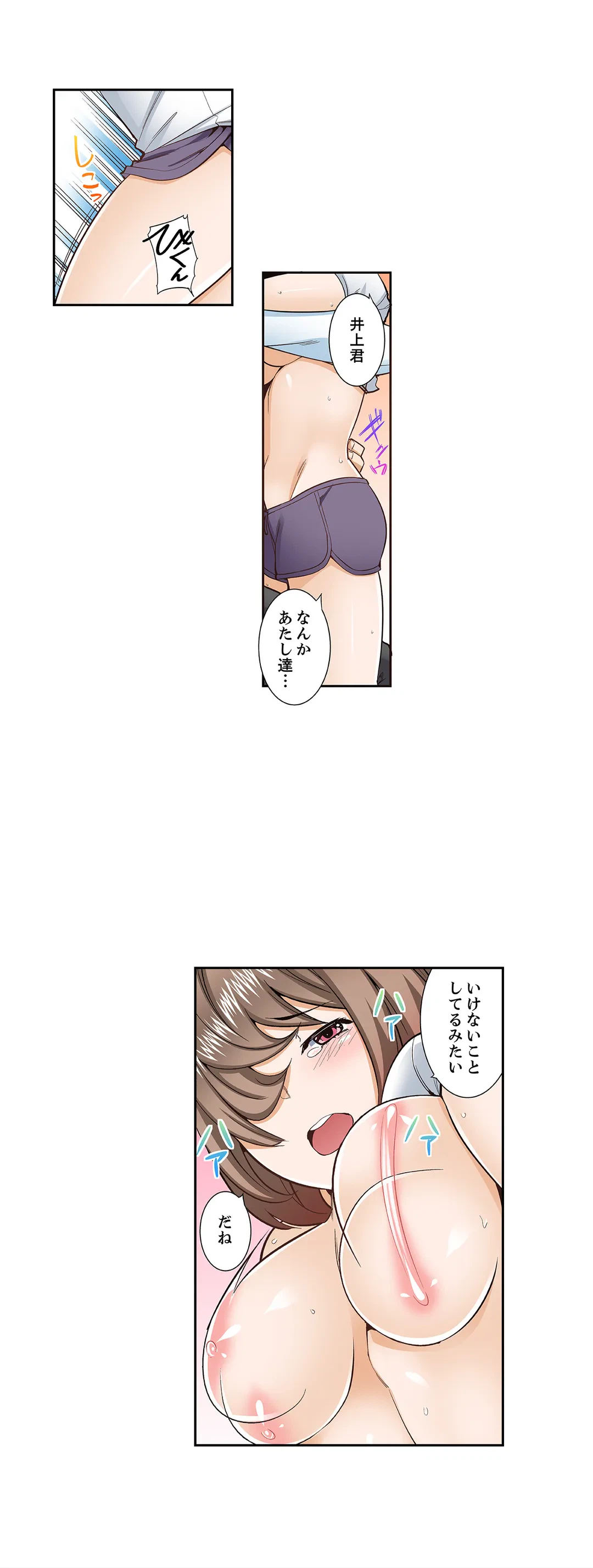 ページ 17 — 第81話