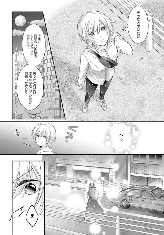 ページ 12 — 第1.1話