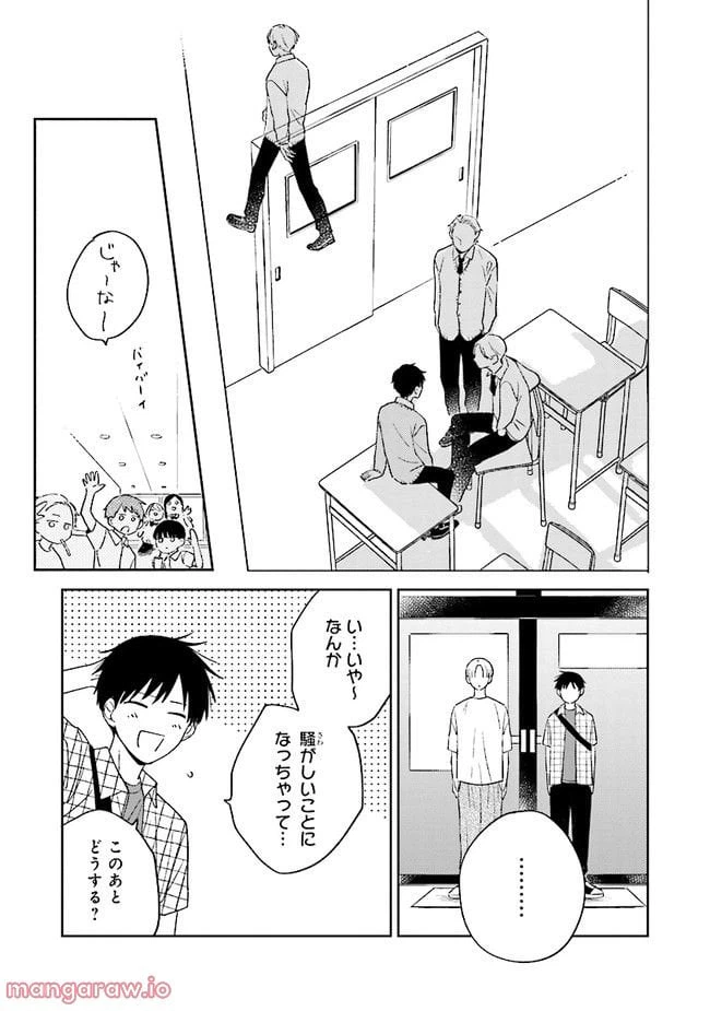 ページ 17 — 第2話