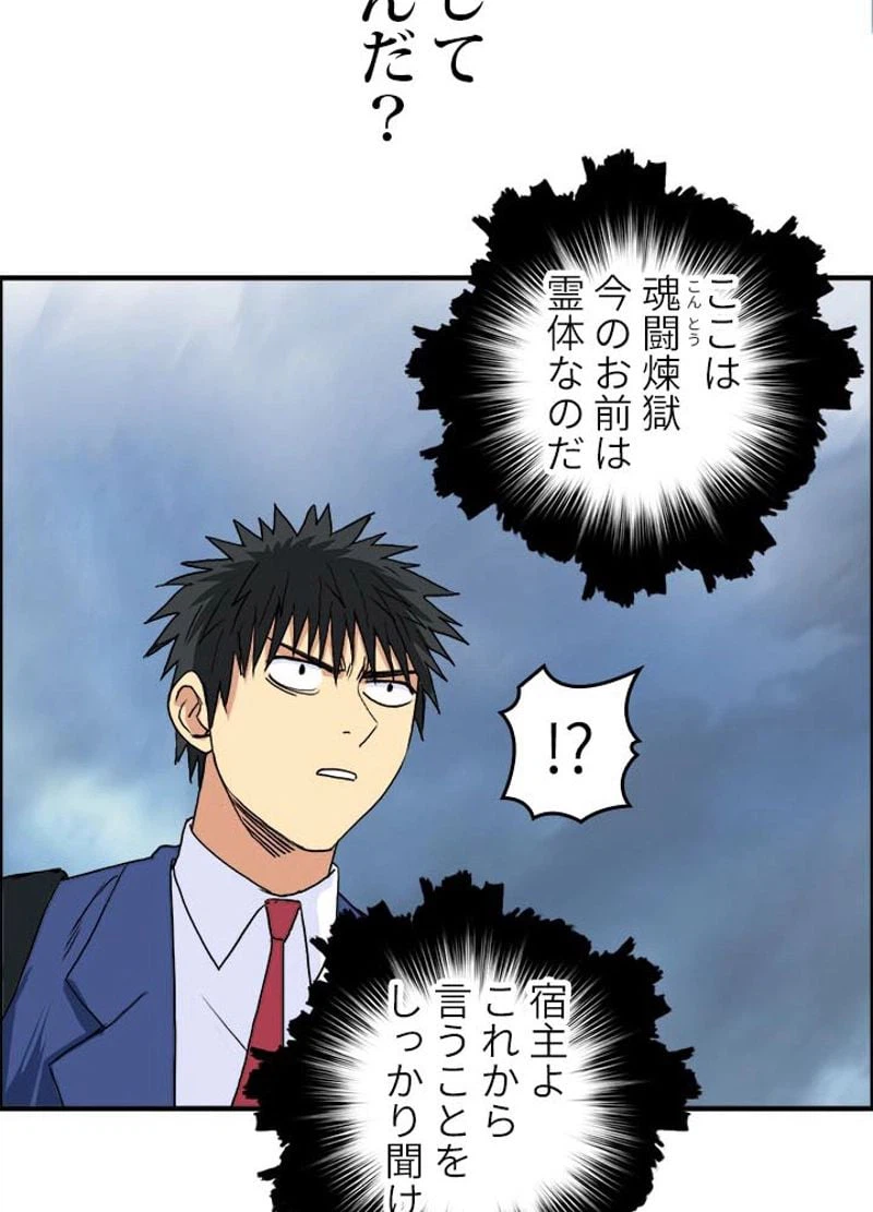 ページ 14 — 第156話