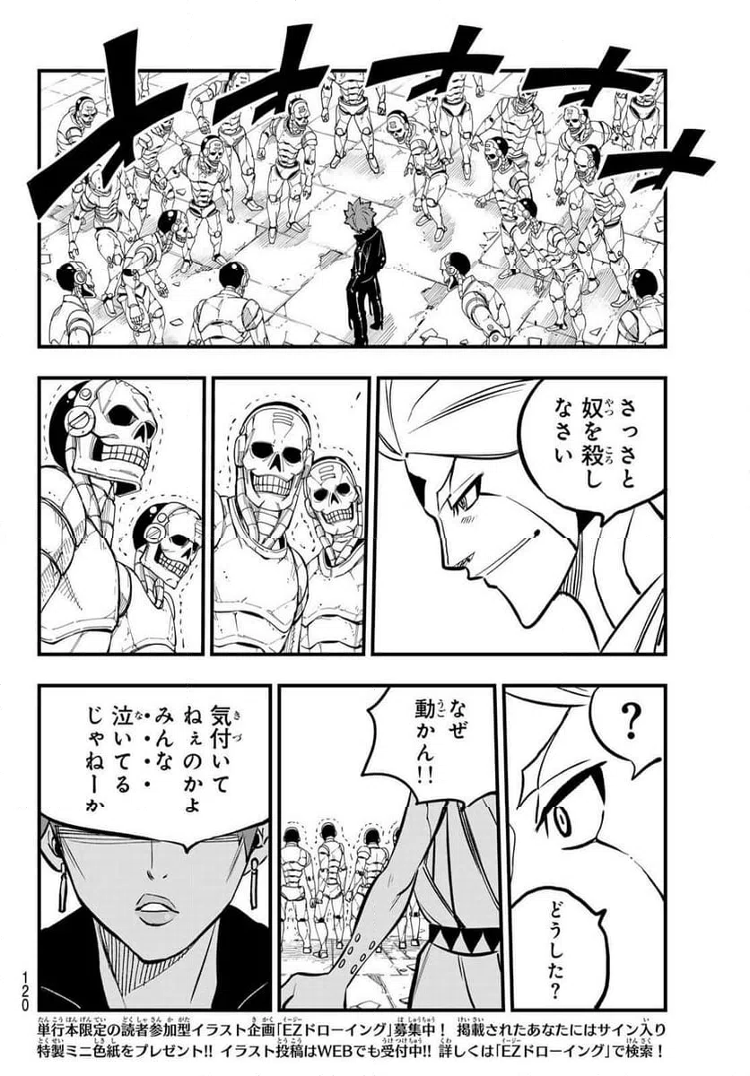 ページ 18 — 第262話